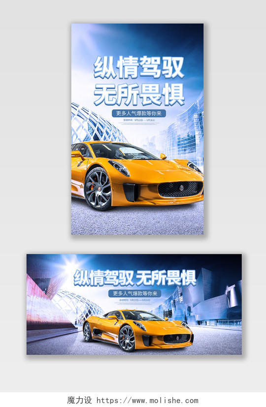 蓝色酷炫汽车用品电商淘宝banner海报设计模板图片